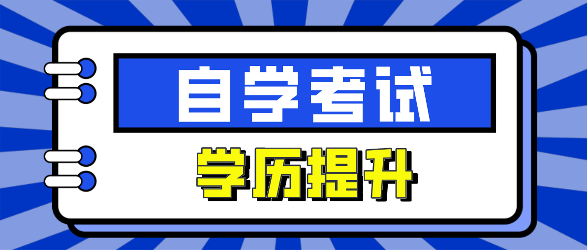 报考江苏自考缺考一门有影响吗？以后会被禁考吗？