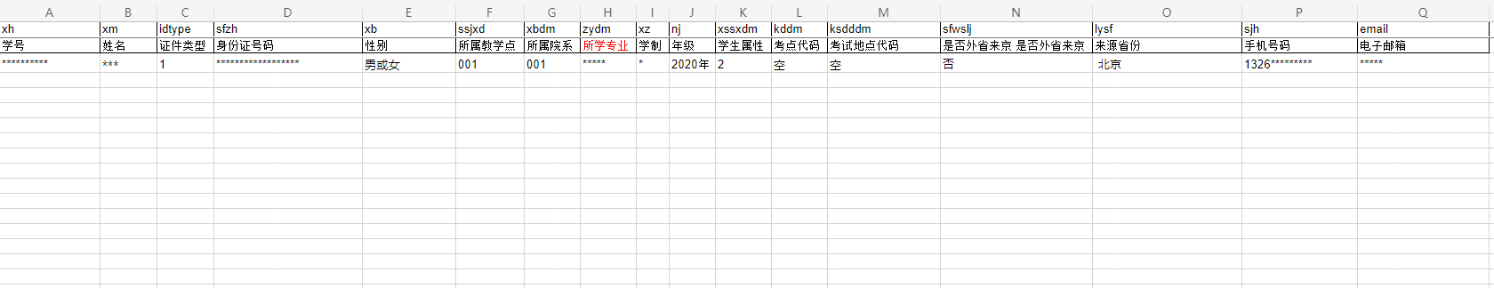 有关2021年下半年北京地区成人本科学士学位英语统一考试预报名的通知-1