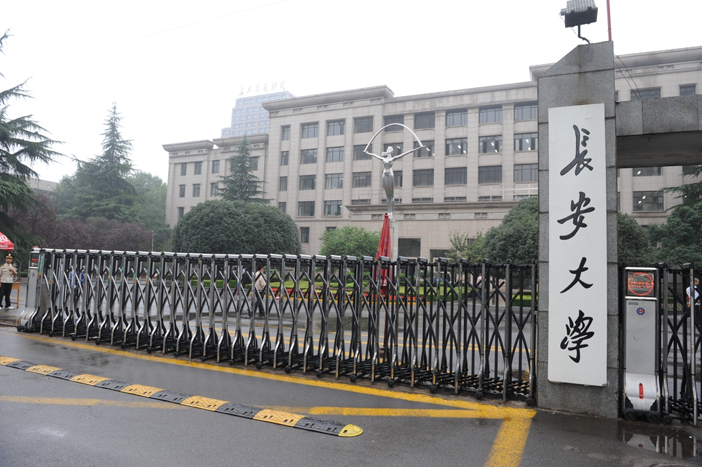 2022长安大学成人高考招生专业介绍汇总-1