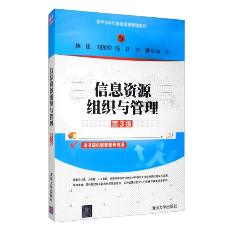 自考教材03339信息化理论与实践网上书店（清华大学出版社）