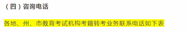 2022年下半年新疆自考考籍省际转考公告！