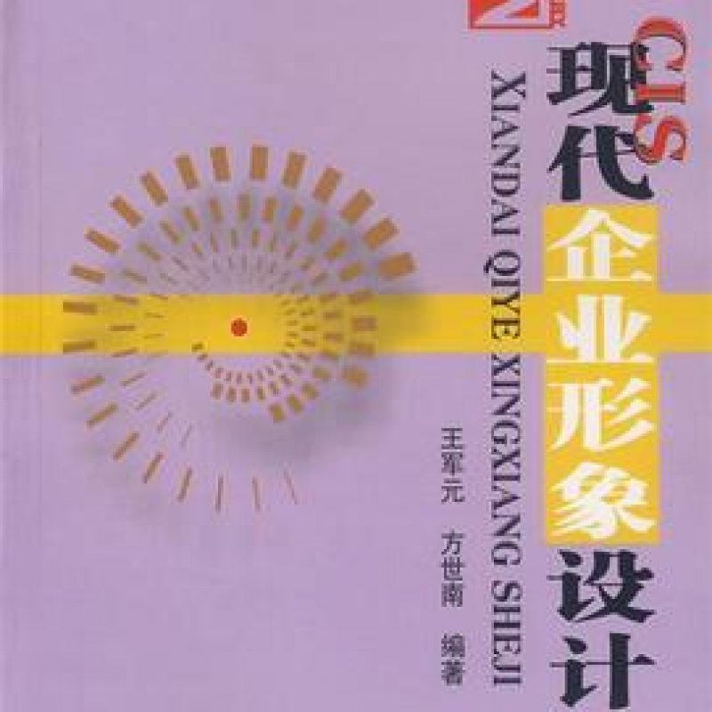 广东自考教材07072企业形象设计CIS网上书店（苏州大学出版社）