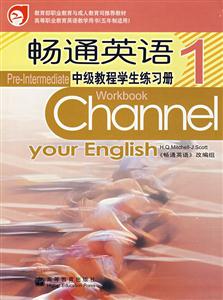 畅通英语中级教程学生练习册.1:引进版