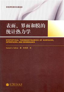 表面.界面和膜的统计热力学