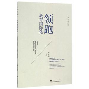 领跑教育国际化-宁波市教育国际合作与交流特色品牌寻访录