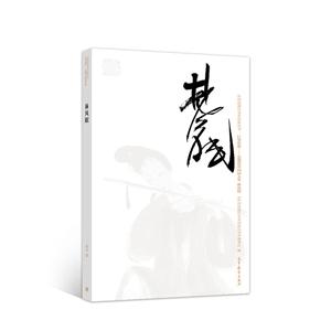 林风眠-巨擘传世-近现代中国画大家