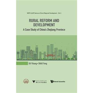 走向城乡发展一体化的浙江农村改革与发展 RURAL REFORM AND DEVELOPMENT:A CASE STUD