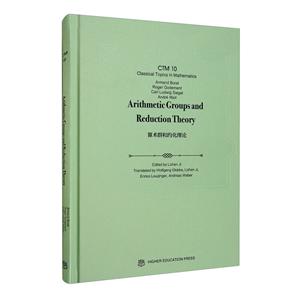 数学经典论题Arithmetic Groups and Reduction Theory(英文版)