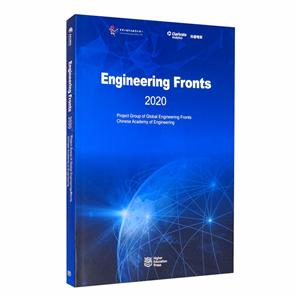 Engineering Fronts 2020